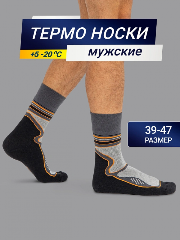 Носки муж( махра) (АРТ. 620Т-007)