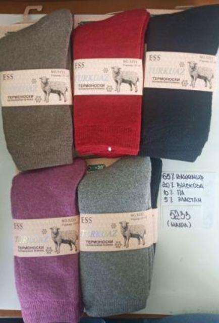 Носки женские ангора (АРТ. 5233)