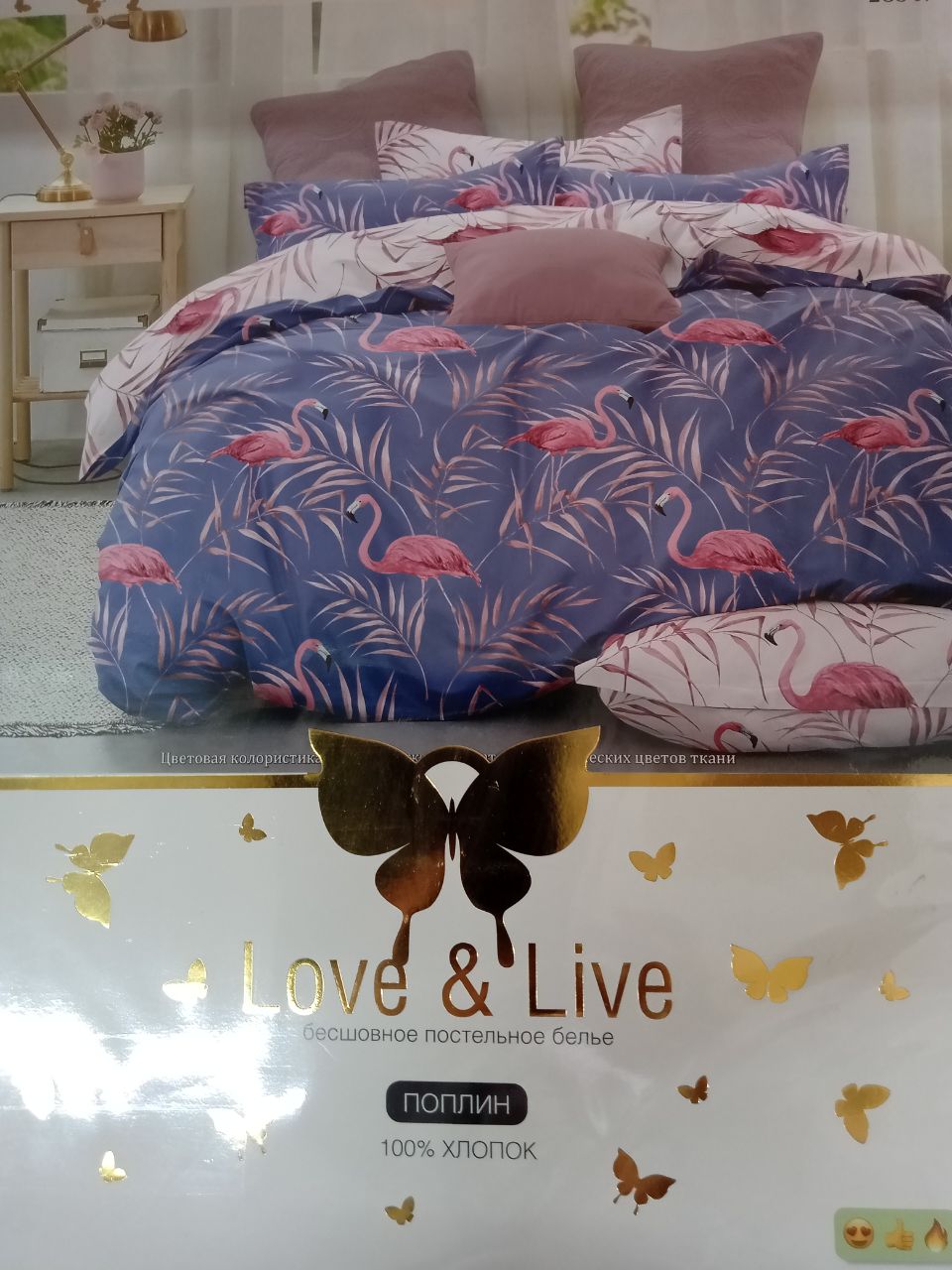 КПБ "Love&Live" Поплин 1,5 СП (АРТ. КПБ "Love&Live")