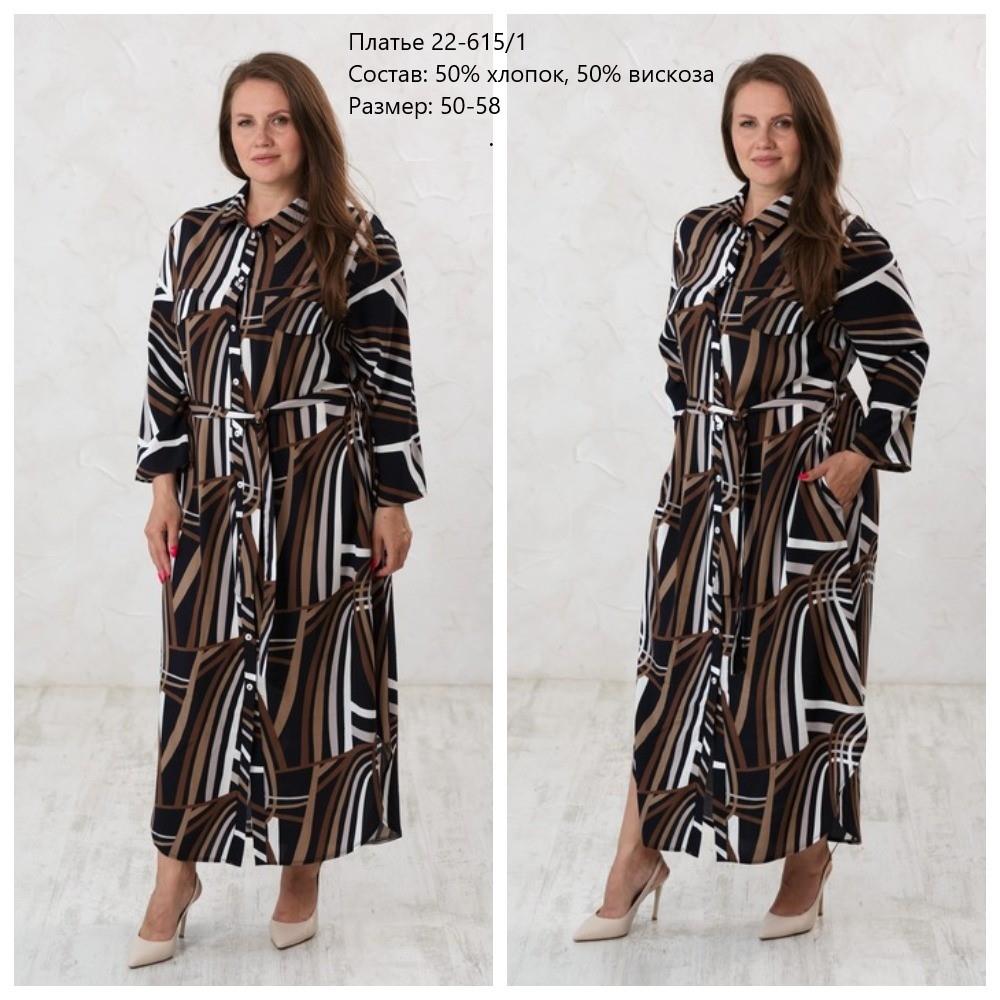Платье  жен (АРТ. 22-615/1)