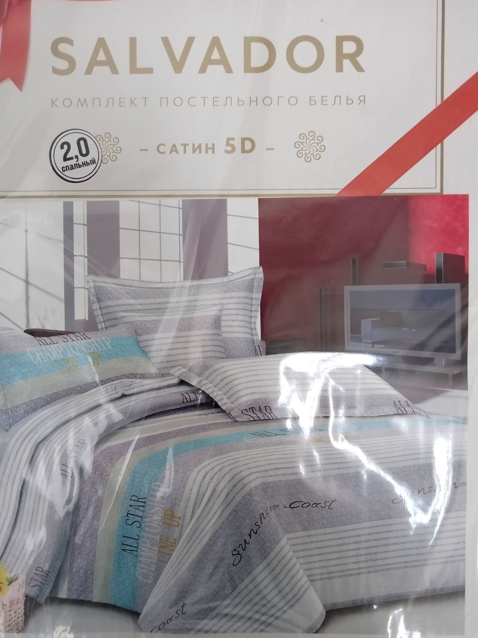 КПБ "Сальвадор" 2,0 сп полисатин (АРТ. КПБ "Сальвадор")