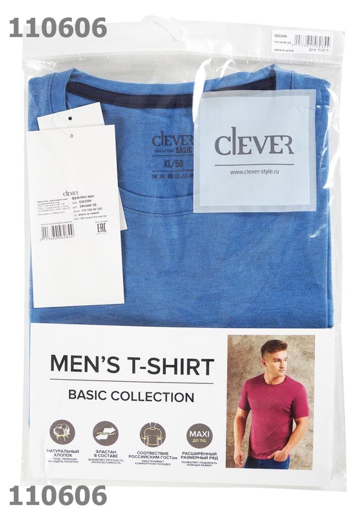 Фуфайка муж (АРТ. 600309г)