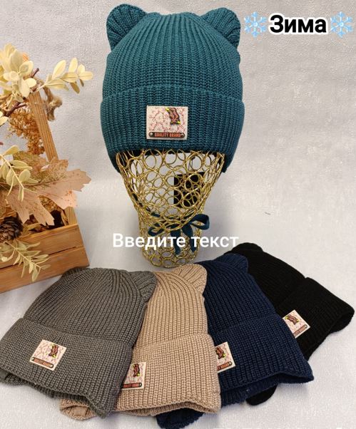 Шапка зима д/м Валкир   (АРТ. M3451)