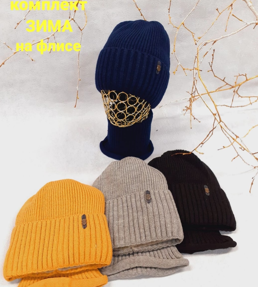 Комплект мал на флисе Эмилент (АРТ. M198)