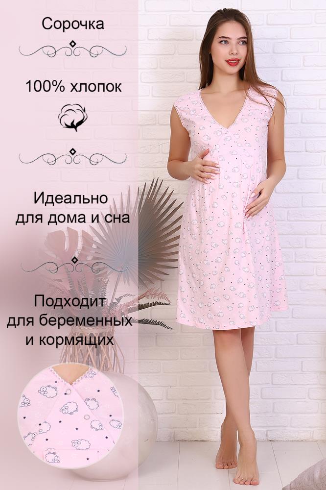 Сорочка д/беременных жен (АРТ. 15228)
