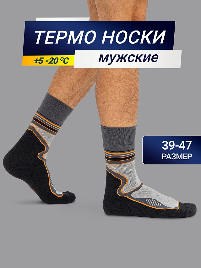 Носки муж( махра) (АРТ. 620Т-007)