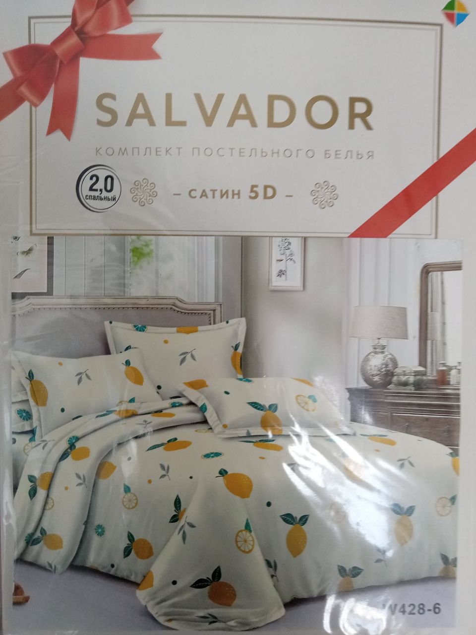 КПБ "Сальвадор" 2,0 сп полисатин (АРТ. КПБ "Сальвадор")