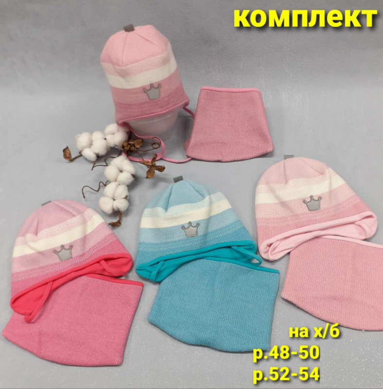 Комплект (шапка+снуд) Корона меланж Cotton-Kids (АРТ. ДКД21-468)