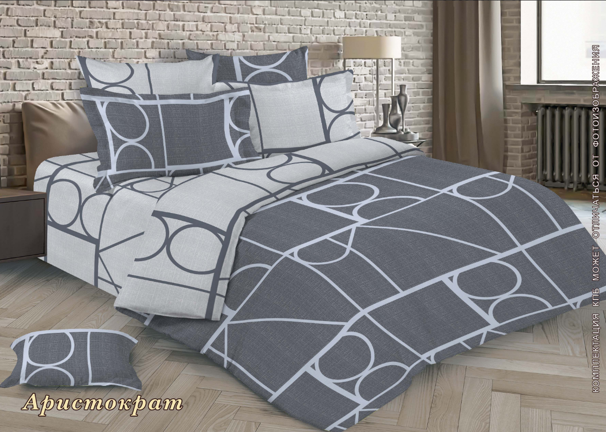 КПБ 1,5 сп перкаль (АРТ. Аристократ)