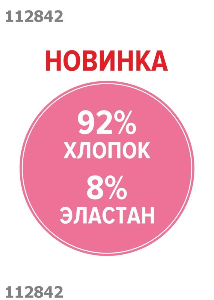 Трусы жен (АРТ. B30-117т)