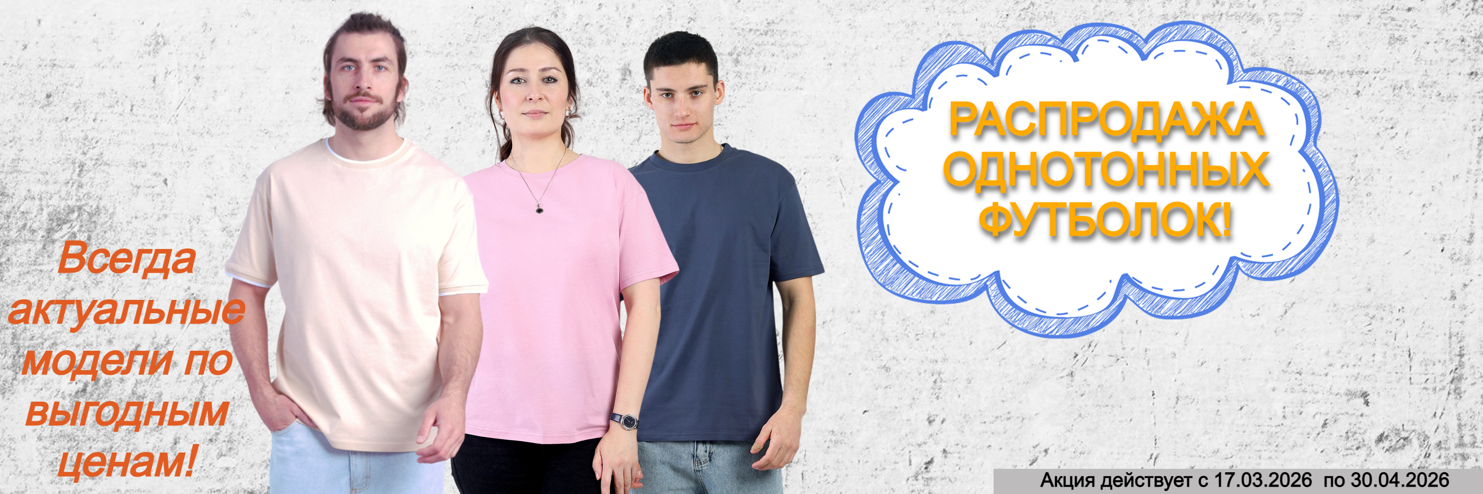 Распродажа  однотонных футболок  !  