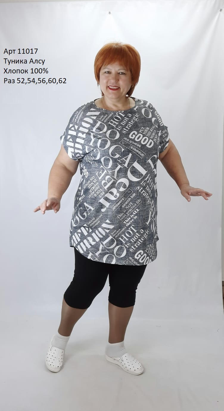 Туника жен "Алсу" (АРТ. 11017)