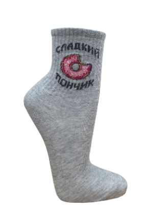 Носки жен (АРТ. С1685)