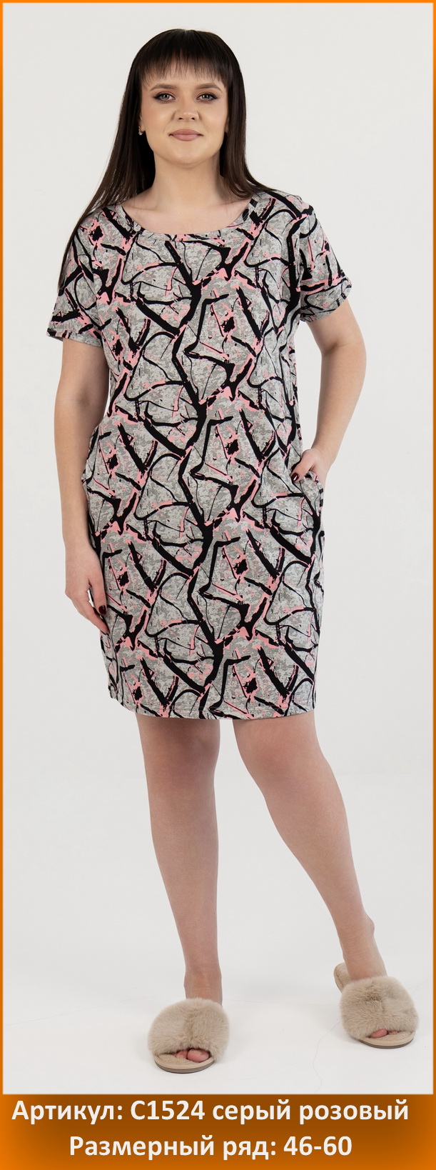 Туника жен (АРТ. С1524)