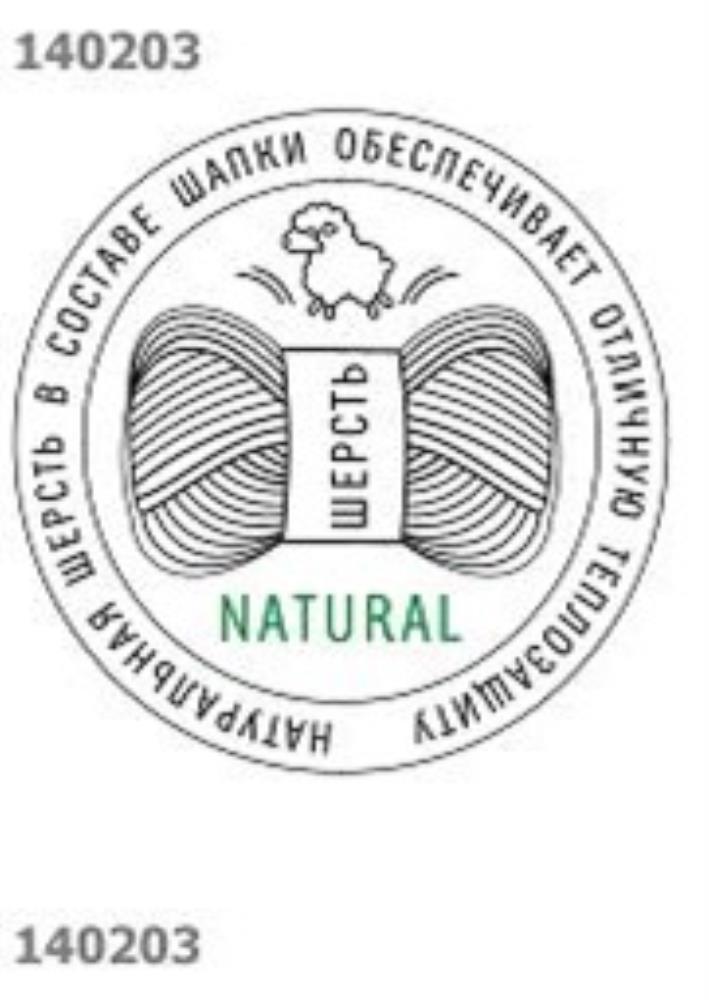 Шапка дет (АРТ. 791548аш)