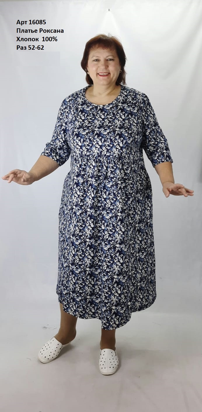 Платье жен "Роксана" (АРТ. 16085)
