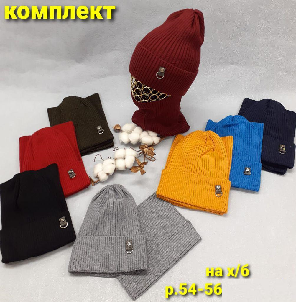 Комплект (шапка+снуд) Резинка отворот (АРТ. ДКМ21-567)