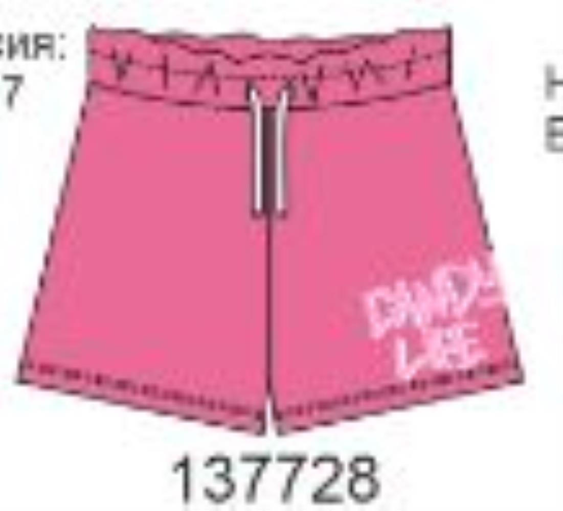 Шорты дев (АРТ. 137728)