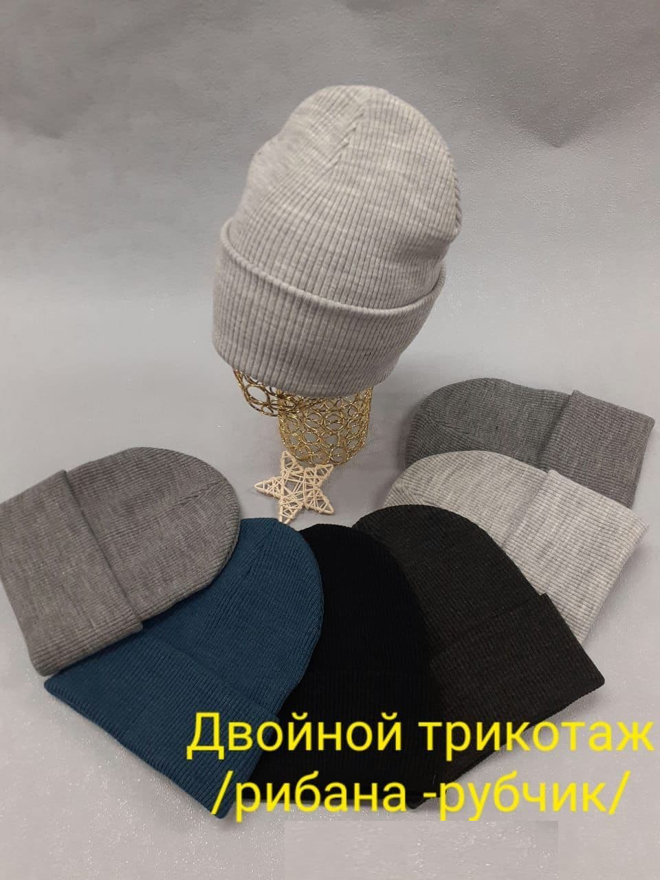 Шапка с отворотом дет (АРТ. 22-085ДШМ)