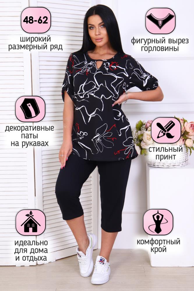 Костюм жен (АРТ. 14621)