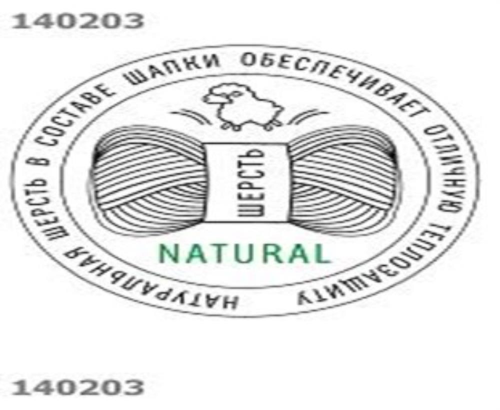 Шапка дет (АРТ. 791548аш)