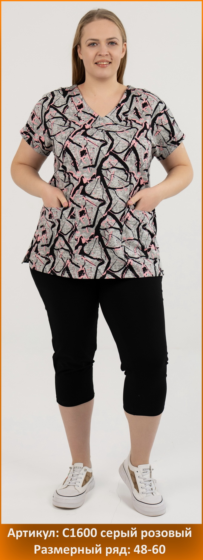 Костюм жен  (АРТ. С1600)