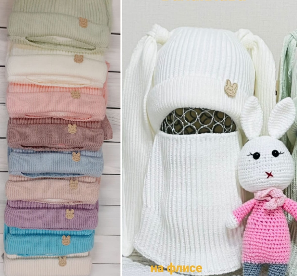 Балаклава Длинные уши (АРТ. ЗШУ23-247)