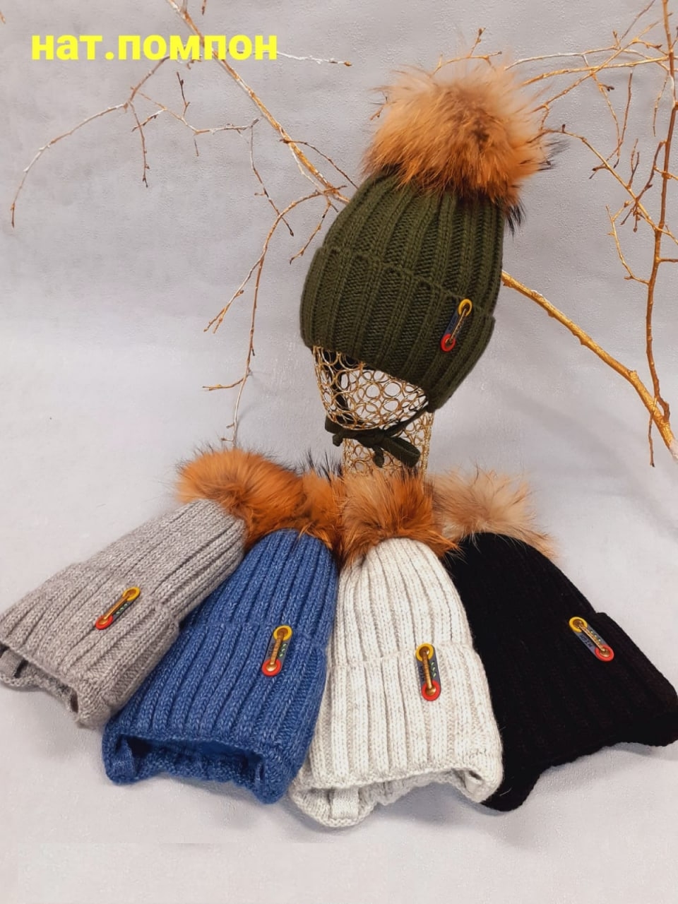 Шапка зимняя Амман енот (АРТ. M1072)