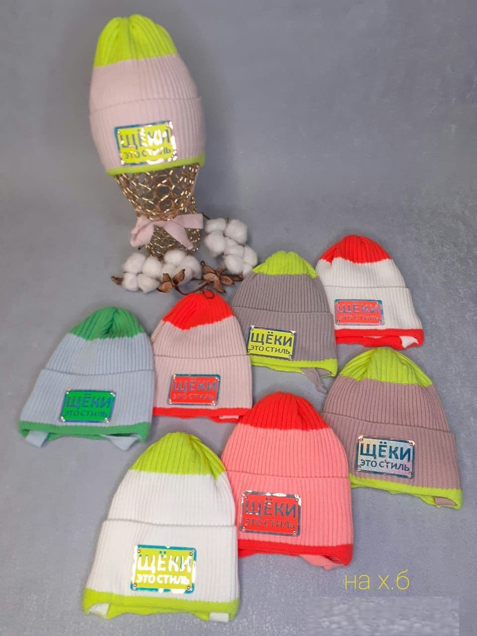 Шапка ЩЕКИ дет Conte Kids (АРТ. 22-041)