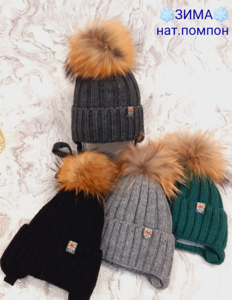 Шапка зима д/м Брукс енот   (АРТ. M3134)