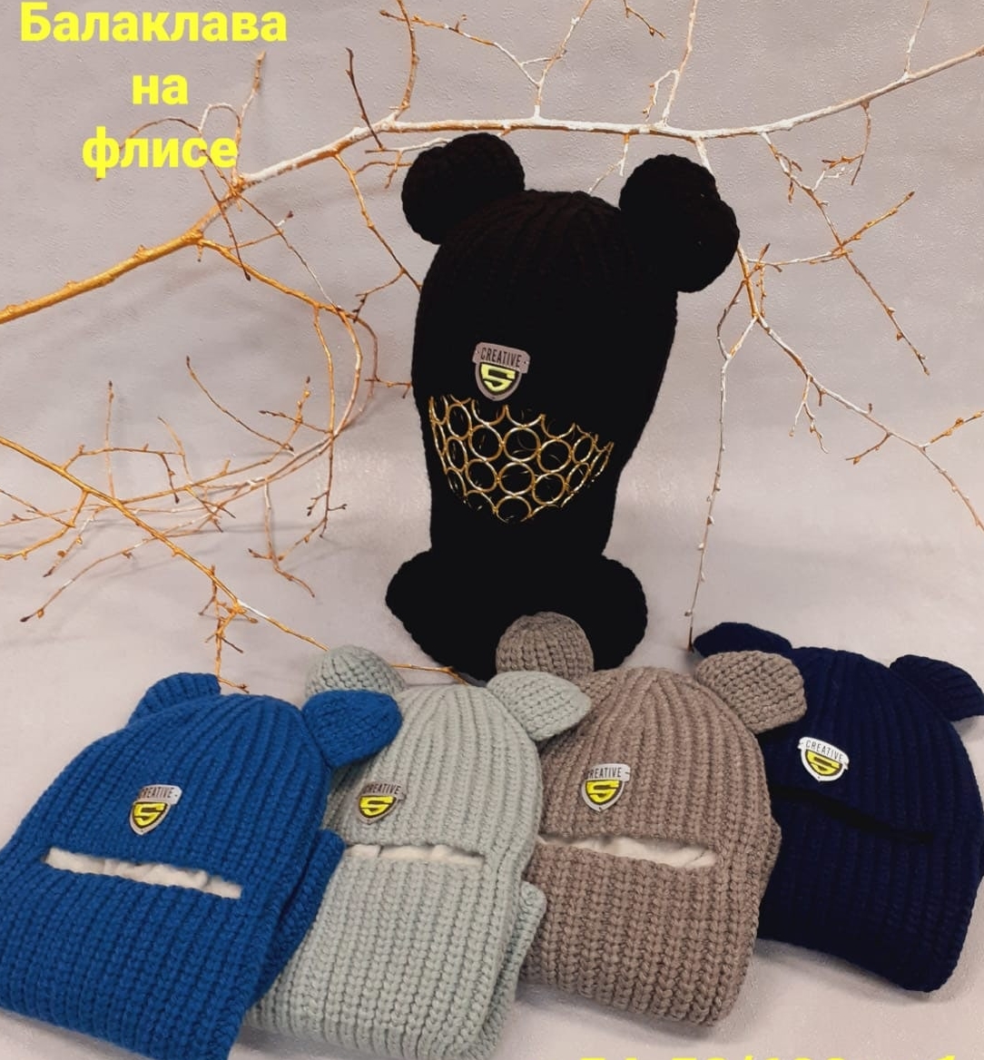 Шапка-шлем мал Бадди (АРТ. V1786)