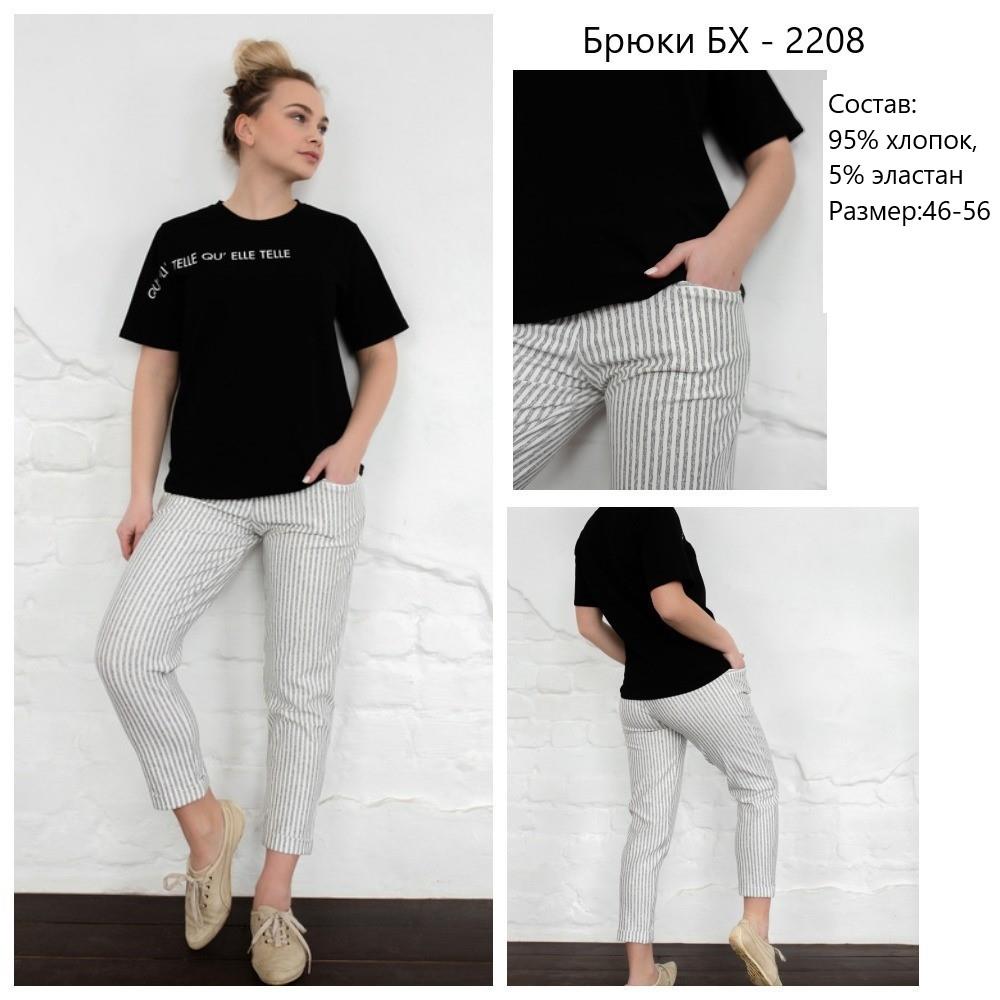 Брюки жен (АРТ. БХ-2208)