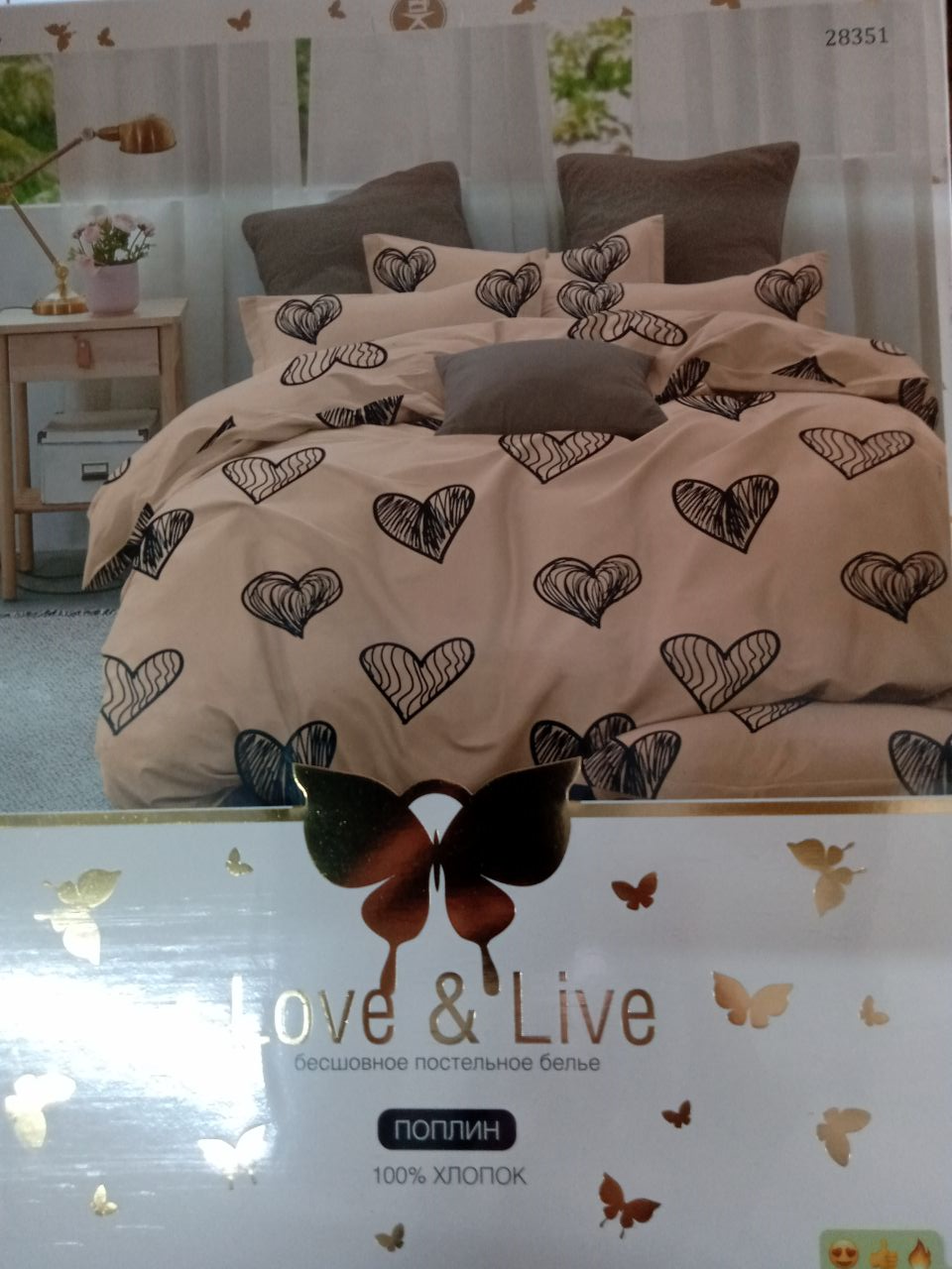 КПБ "Love&Live" Поплин 1,5 СП (АРТ. КПБ "Love&Live")