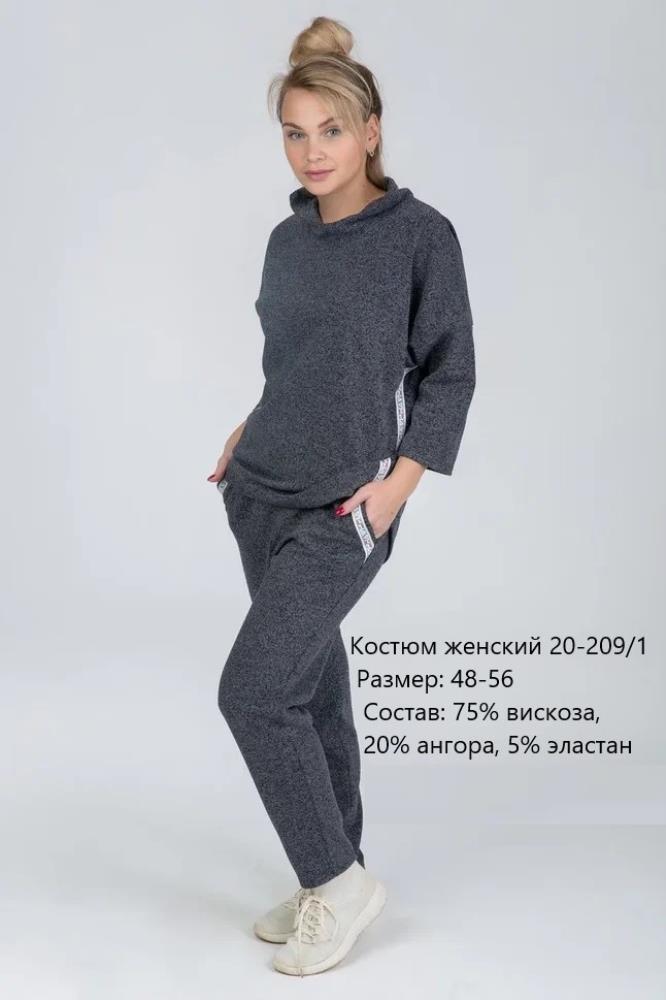 Костюм  жен (АРТ. 20-209/1)