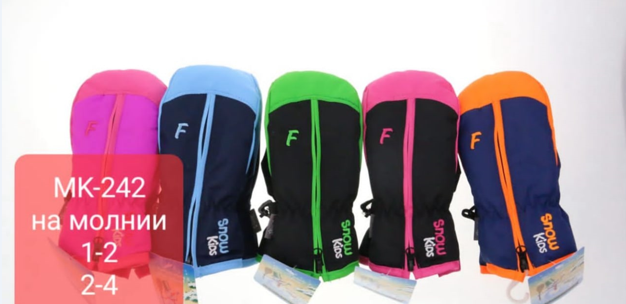 Варежки дет на молнии F (АРТ. MK-242)
