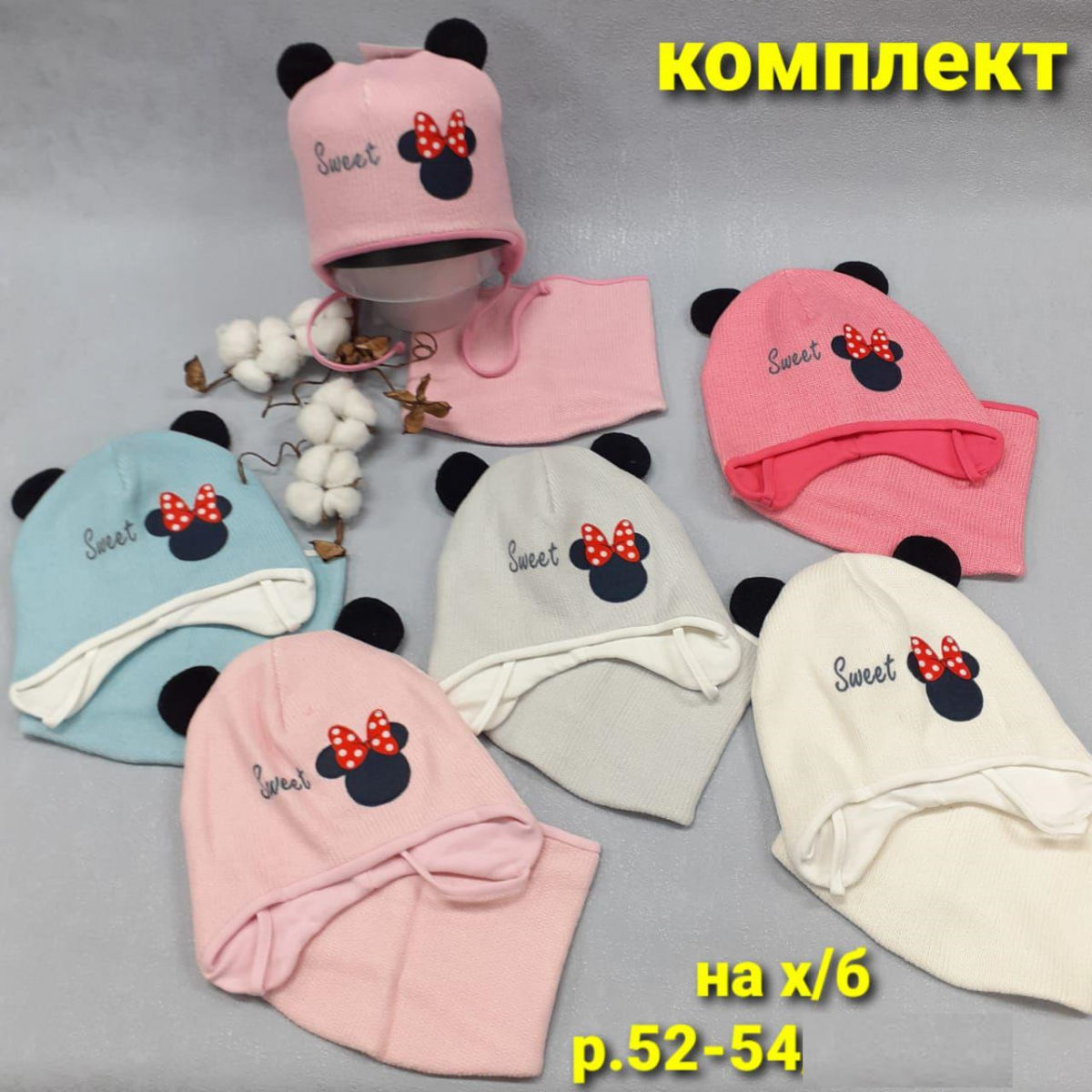 Комплект (шапка+снуд) Sweet Cotton-Kids (АРТ. ДКД21-467)