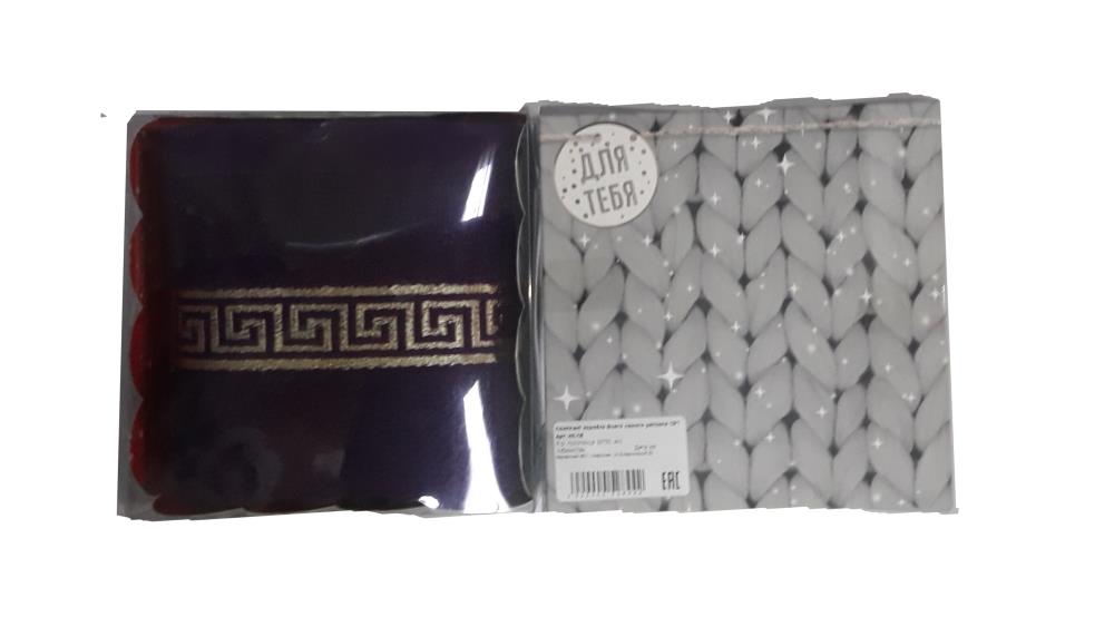 Комплект коробка Всего самого уютного 13*13*3, полотенце махровое 30*30 (АСТ) (АРТ. НК-15)