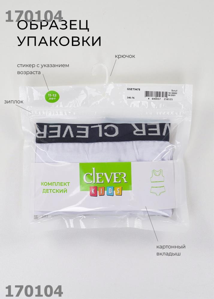 Трусы дев (упак-3 шт) (АРТ. GC5589)