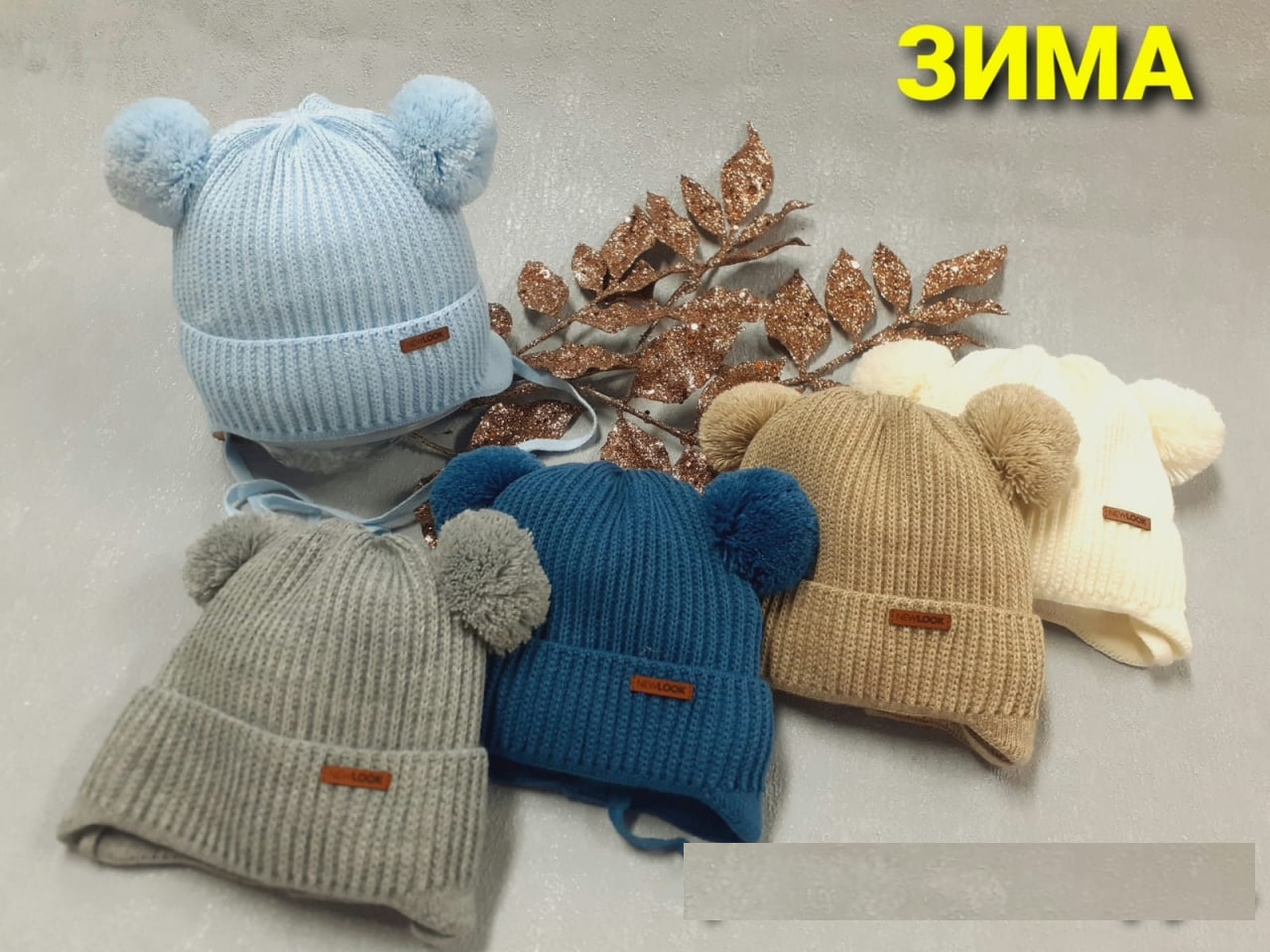 Шапка-baby зима Ушки NEW LOOK (АРТ. ЗШМ22-856)