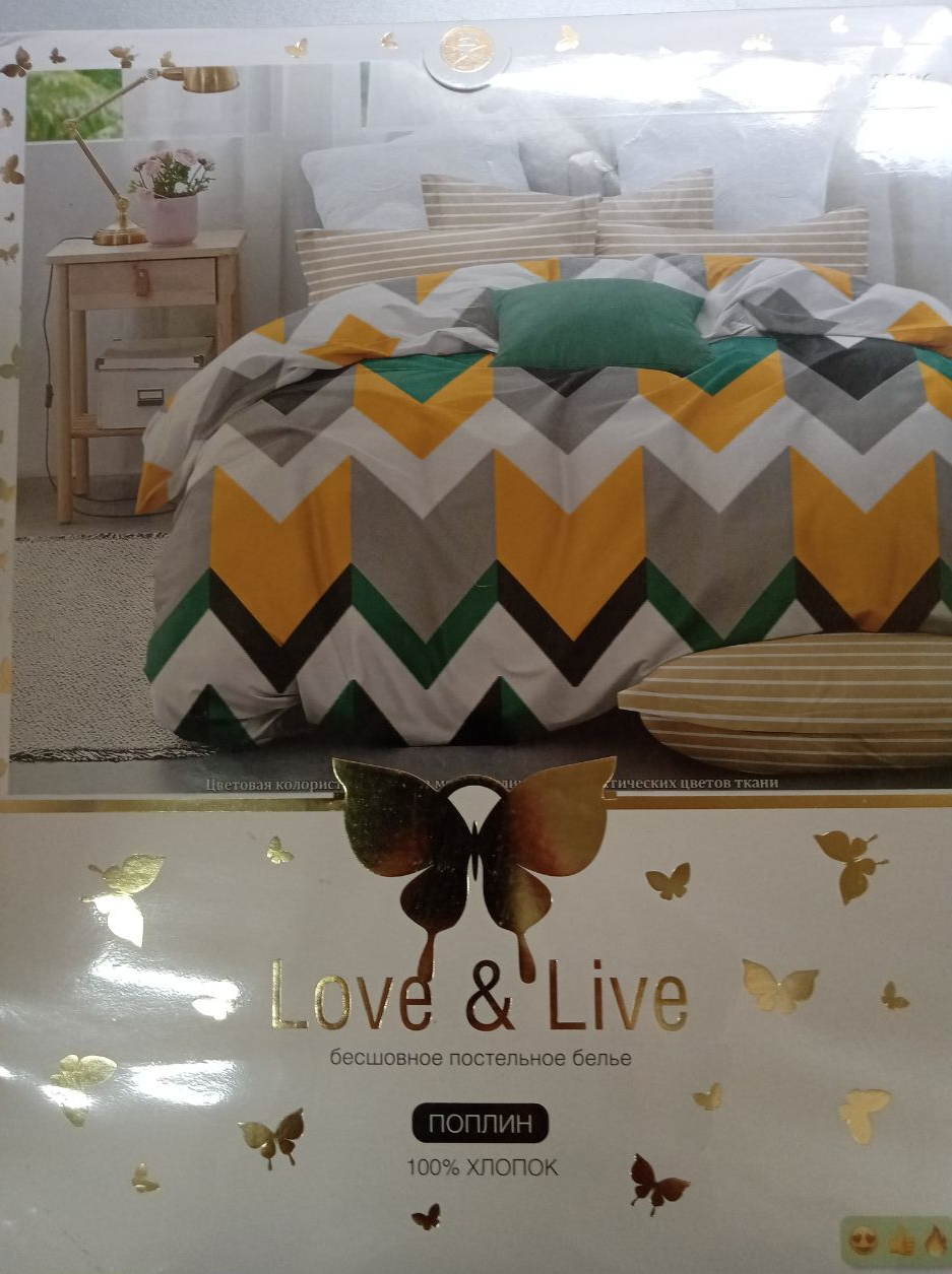 КПБ "Love&Live" Поплин 1,5 СП (АРТ. КПБ "Love&Live")
