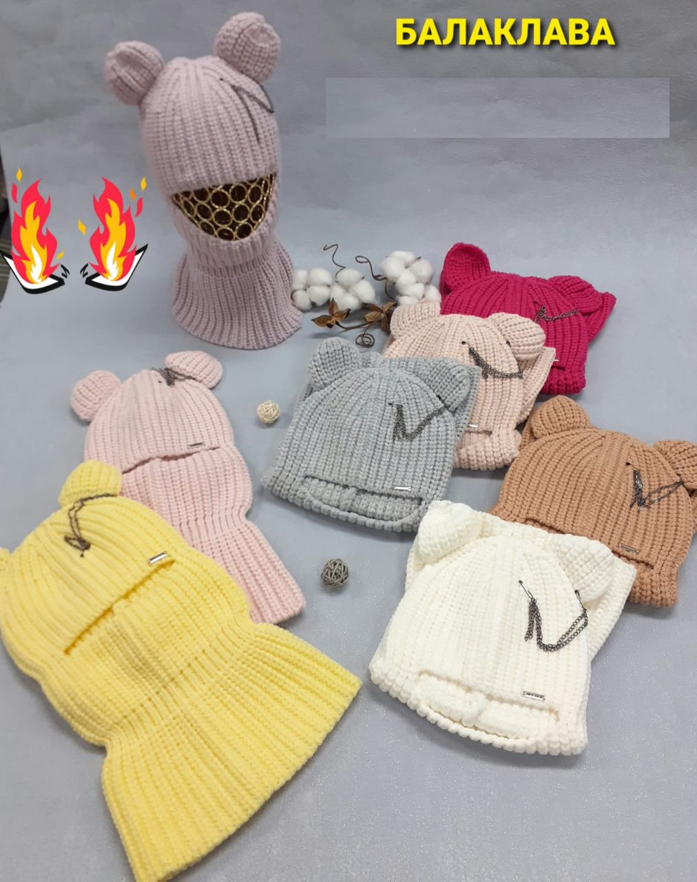 Балаклава Барни (АРТ. Р329)