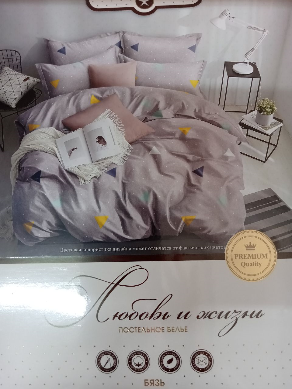 КПБ "Любовь и жизнь" бязь 1,5СП (АРТ. КПБ "Любовь и жизнь")