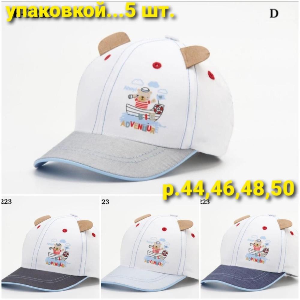 Бейсболка дет (АРТ. 3223)