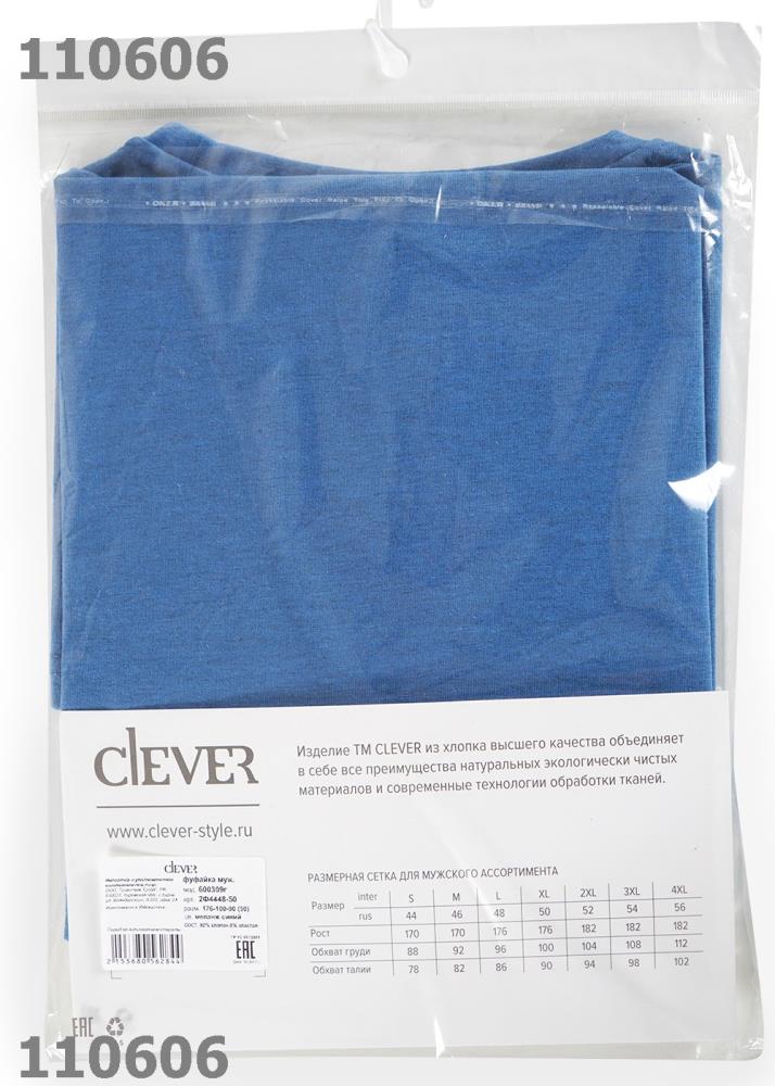 Фуфайка муж (АРТ. 600309г)