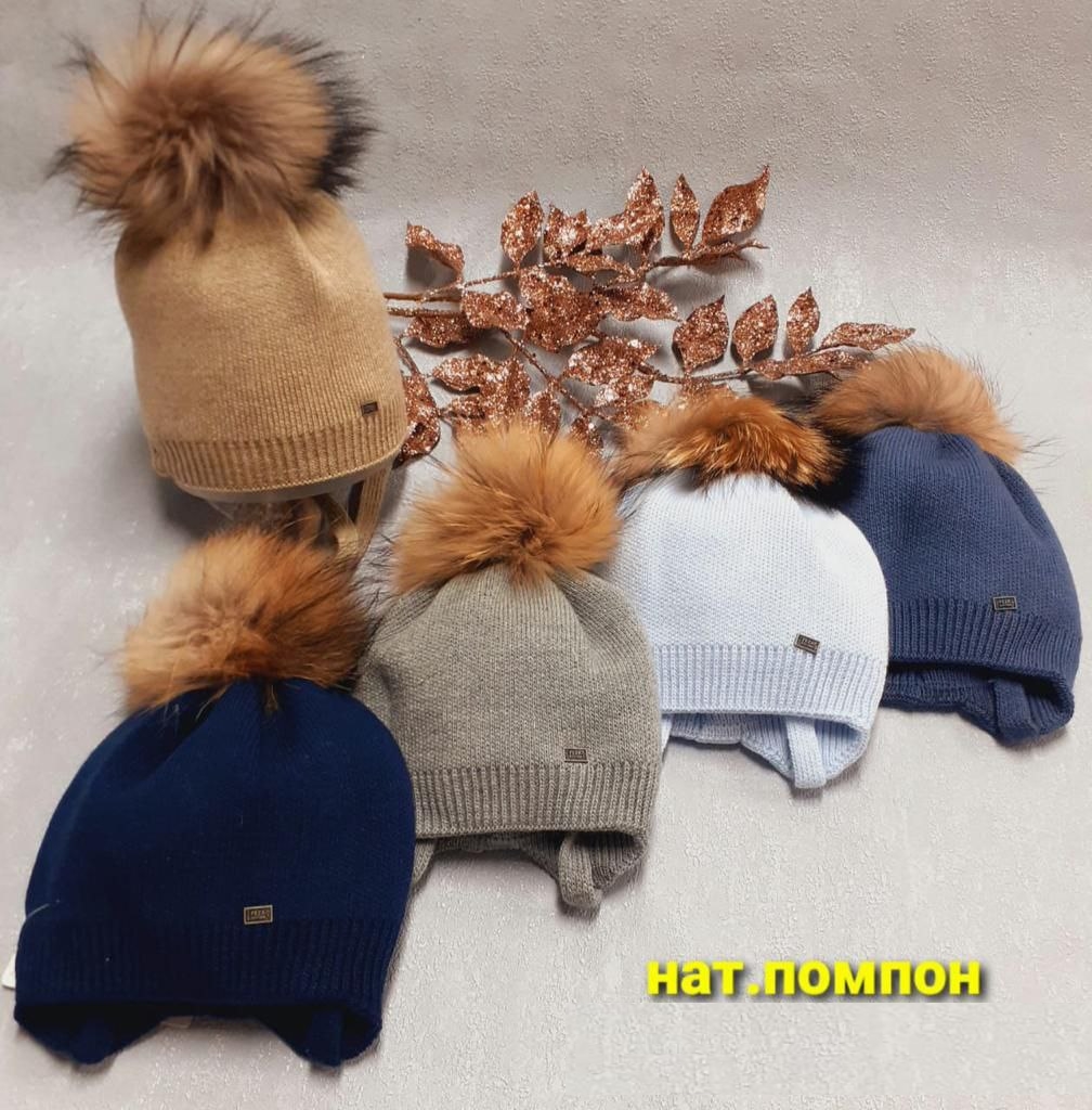 Шапка зима Стяжка енот Best (АРТ. ЗШМ22-866)