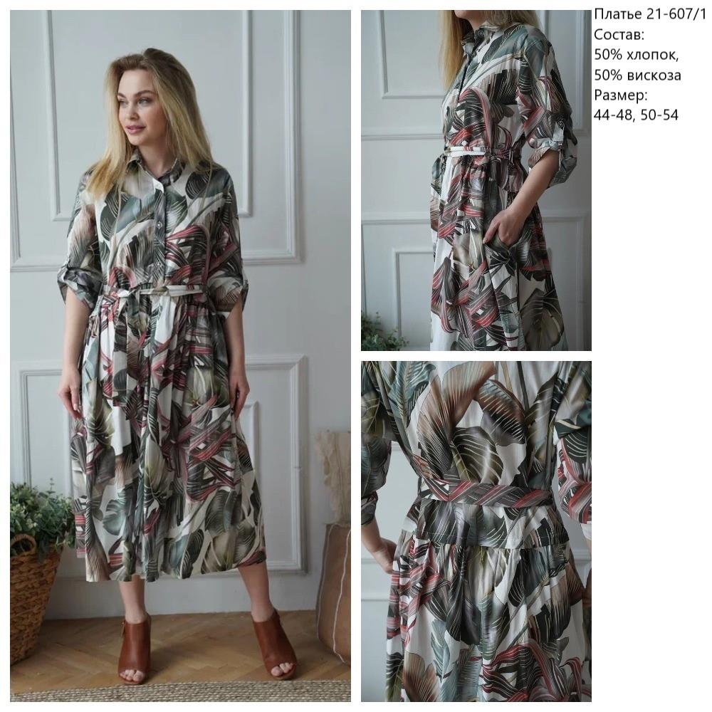 Платье  жен (АРТ. 21-607/1)