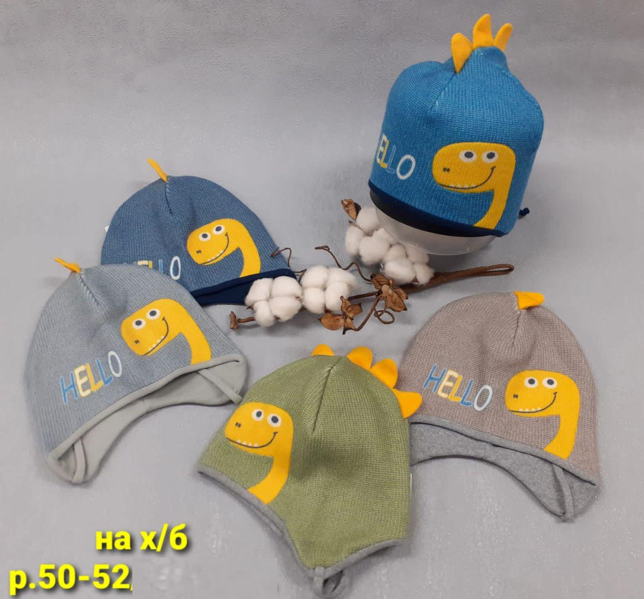 Комплект (шапка+снуд) Hello дино (АРТ. ДКМ21-537)
