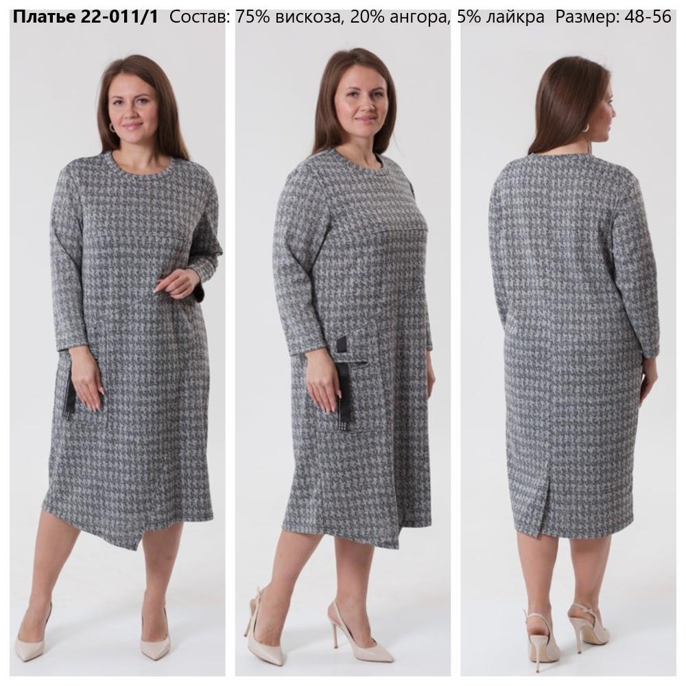 Платье  жен (АРТ. 22-011/1)