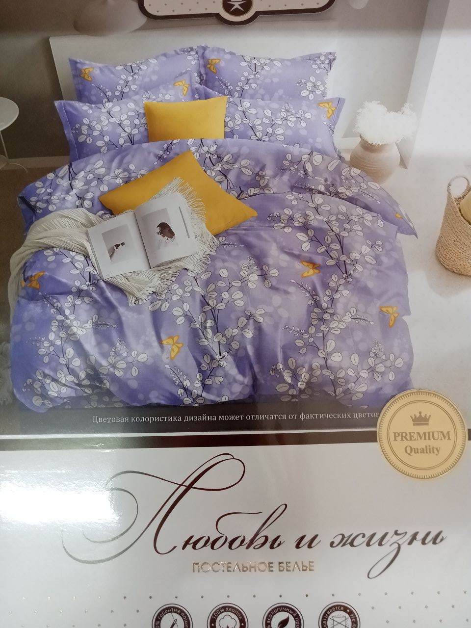 КПБ "Любовь и жизнь" бязь 1,5СП (АРТ. КПБ "Любовь и жизнь")