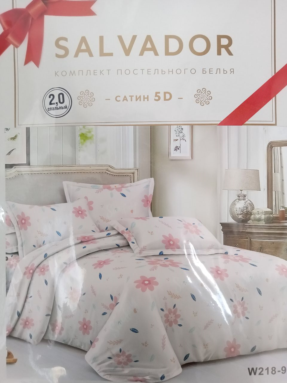 КПБ "Сальвадор" 2,0 сп полисатин (АРТ. КПБ "Сальвадор")